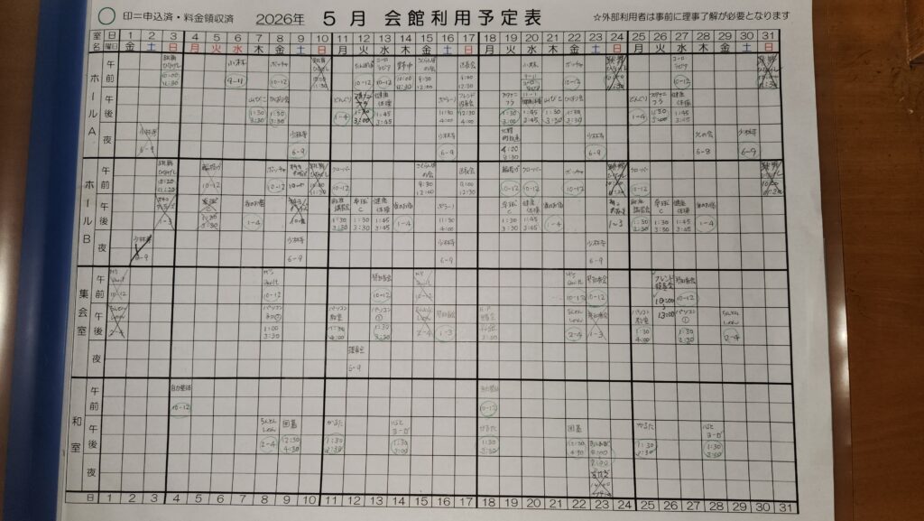 5月予約状況(５月3日時点)