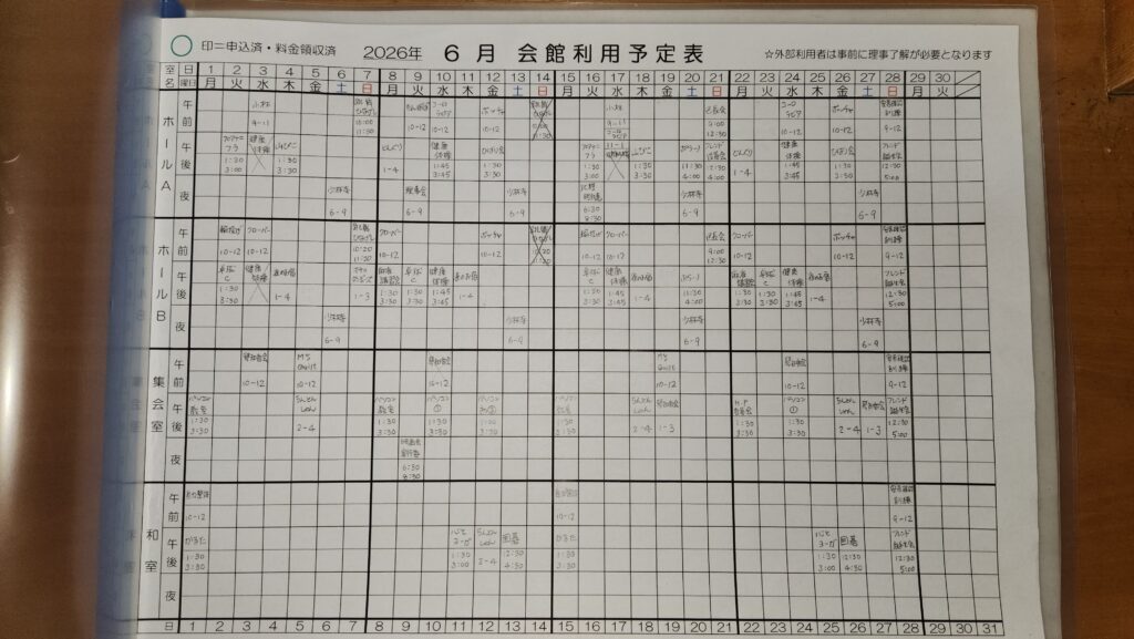 ６月予約状況(５月3日時点)